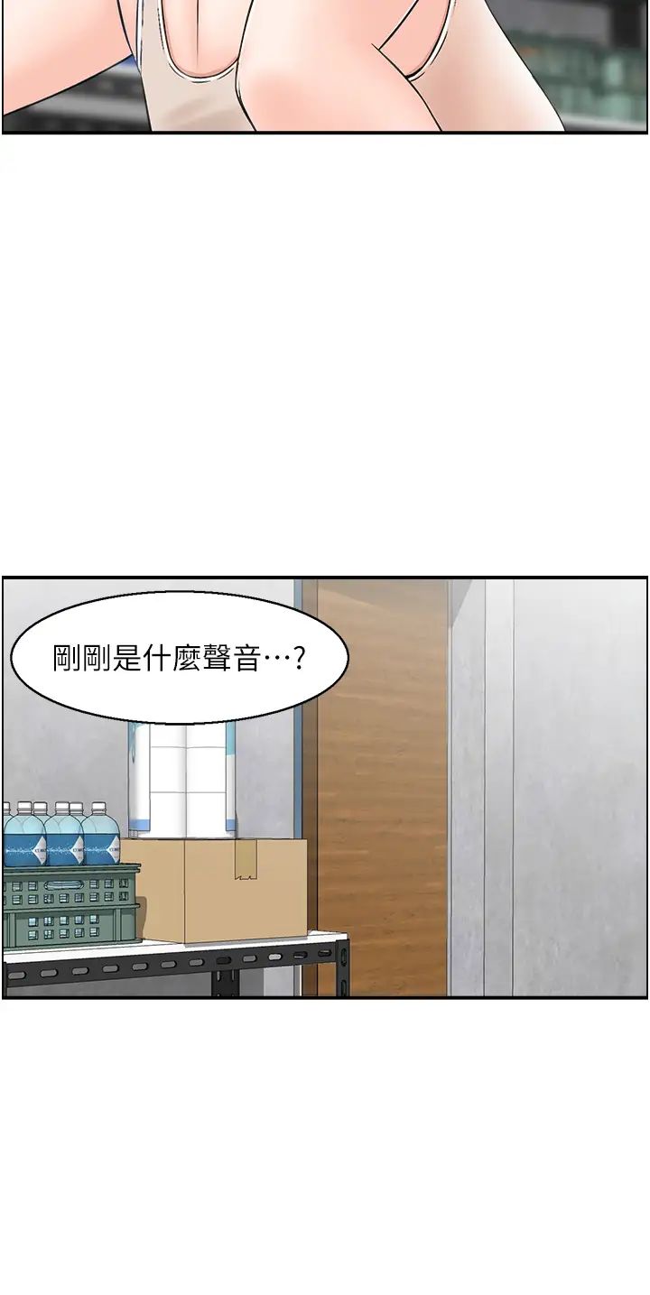 人妻控第9话-阿姨与陌生男子的密会