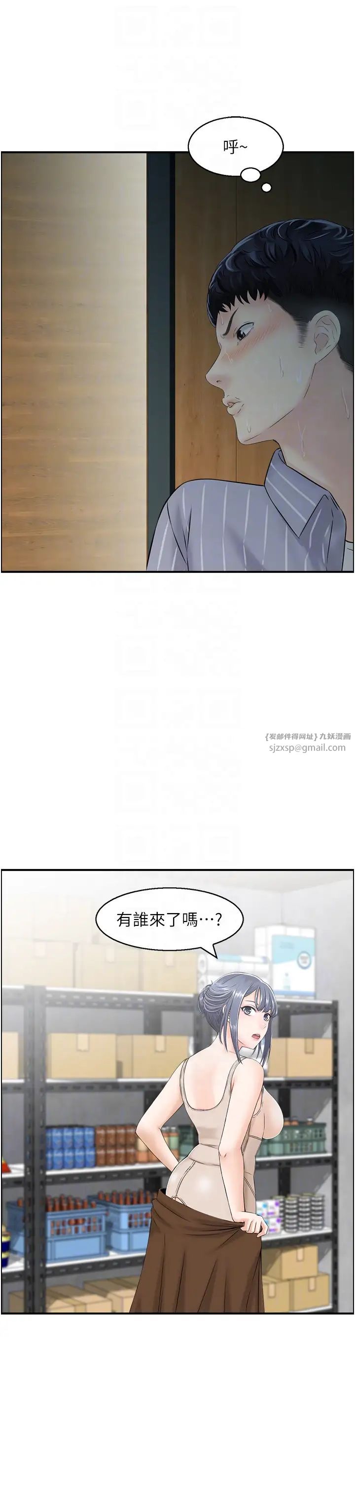 人妻控第9话-阿姨与陌生男子的密会