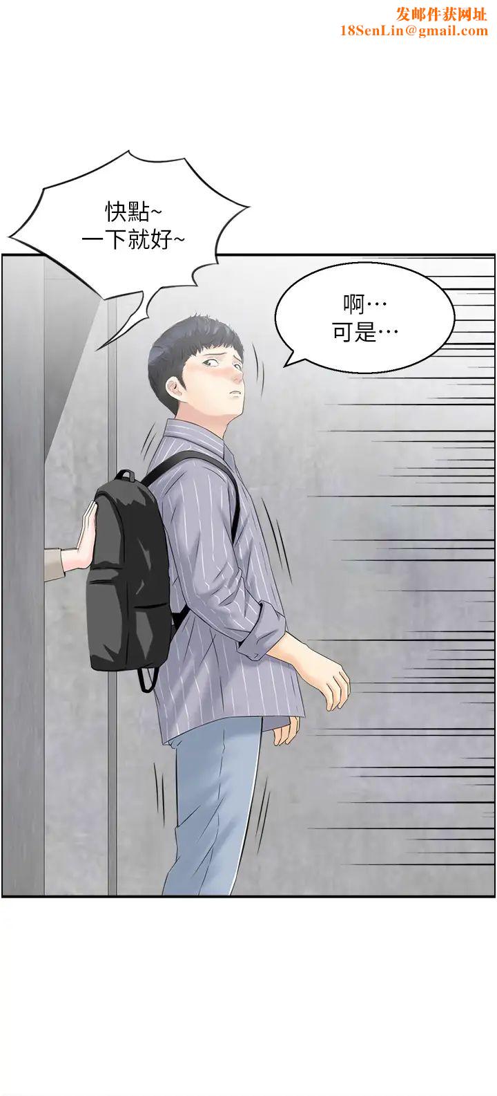 人妻控第9话-阿姨与陌生男子的密会