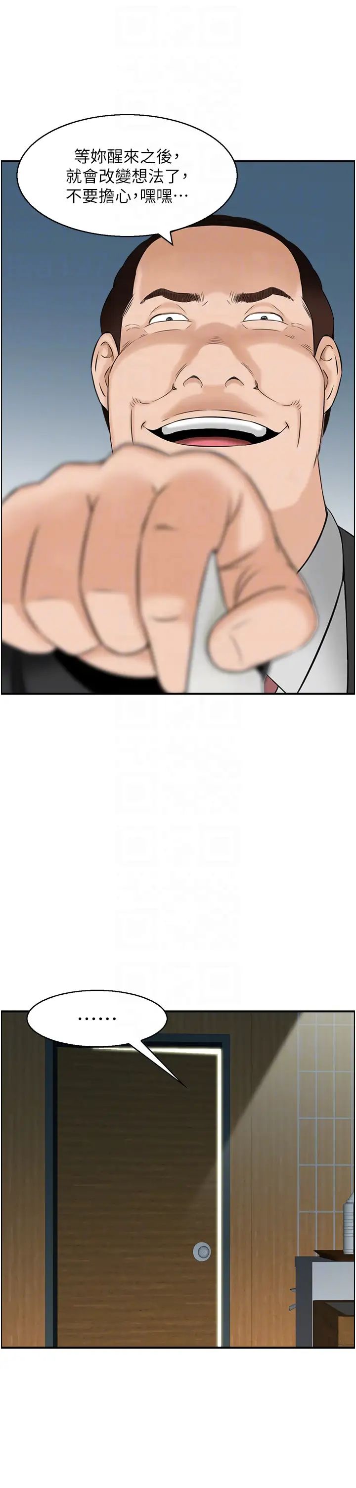 人妻控第9话-阿姨与陌生男子的密会