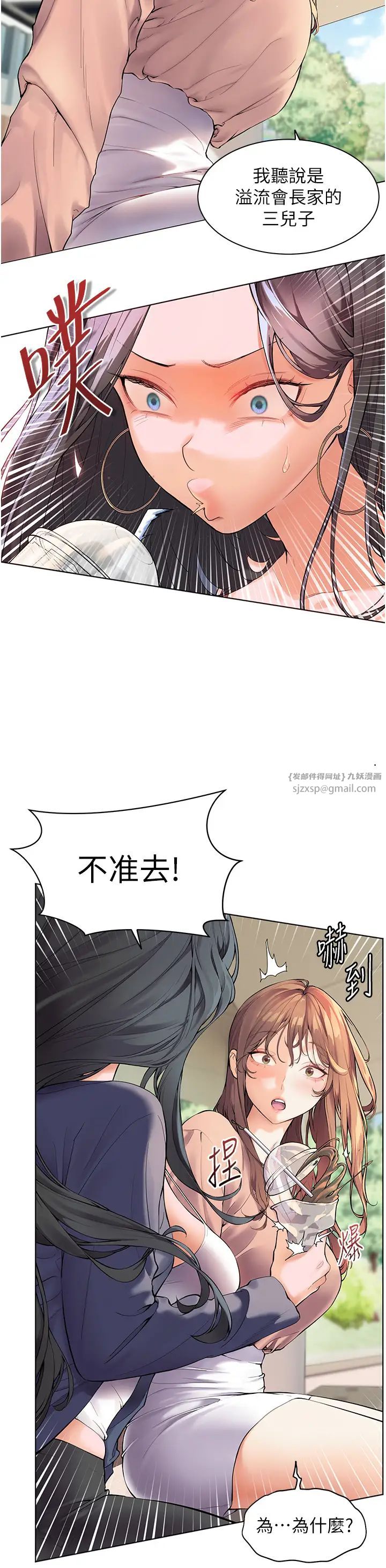 老师的亲密指导第1话-小绵羊踏进豪门当傢教!