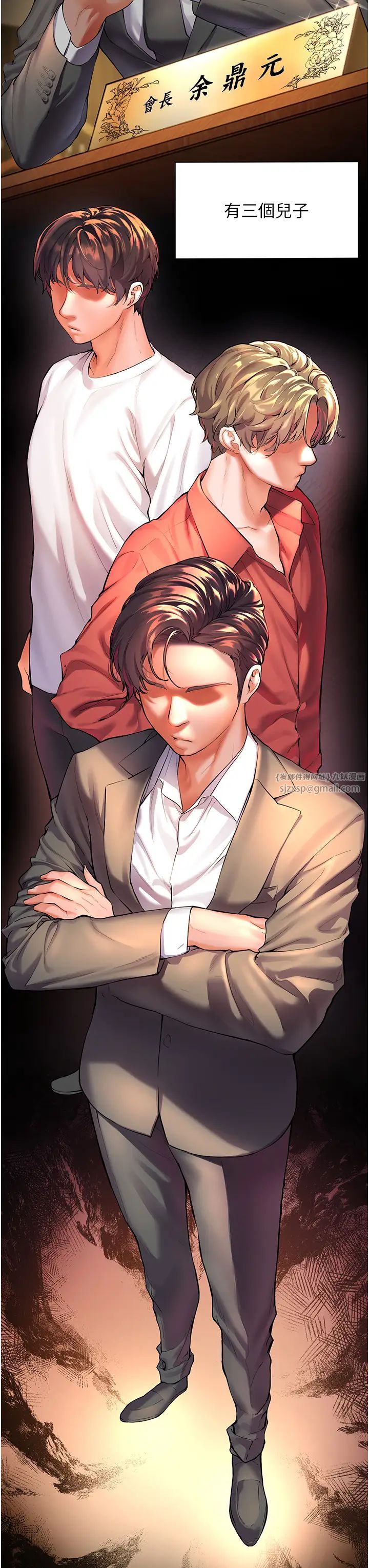 老师的亲密指导第1话-小绵羊踏进豪门当傢教!