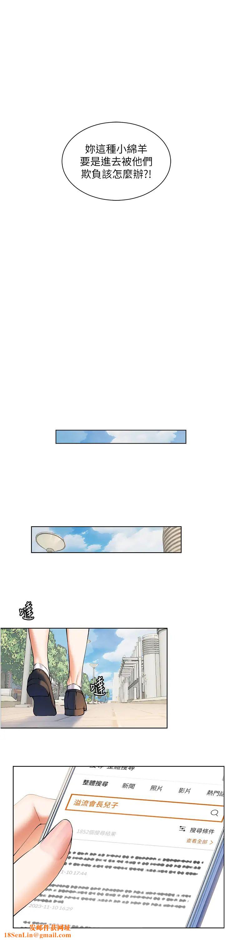 老师的亲密指导第1话-小绵羊踏进豪门当傢教!