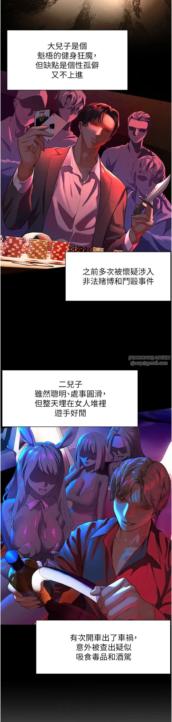 老师的亲密指导第1话-小绵羊踏进豪门当傢教!