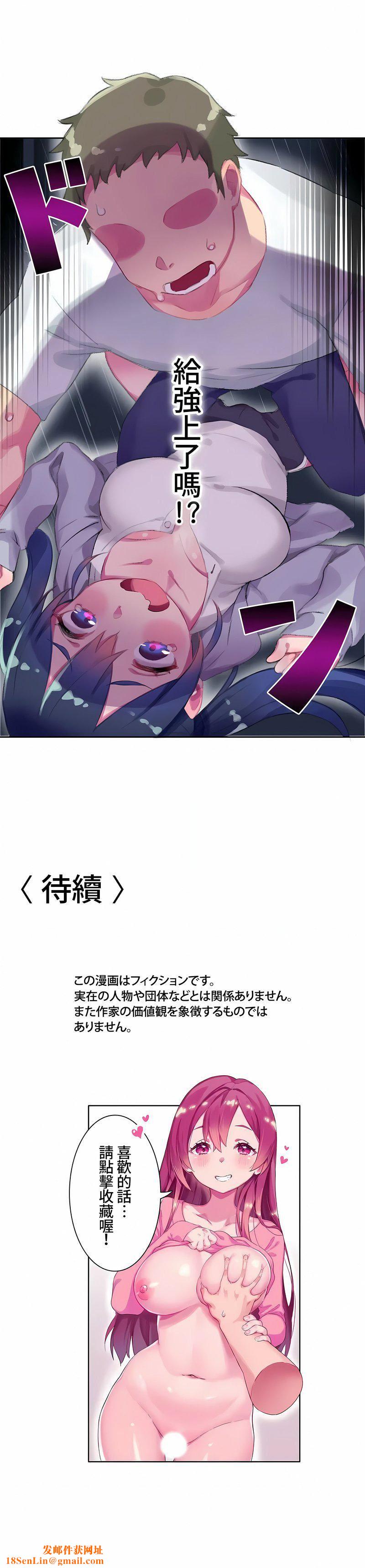 不要看我这样XX可不会输妳啊!?第6话