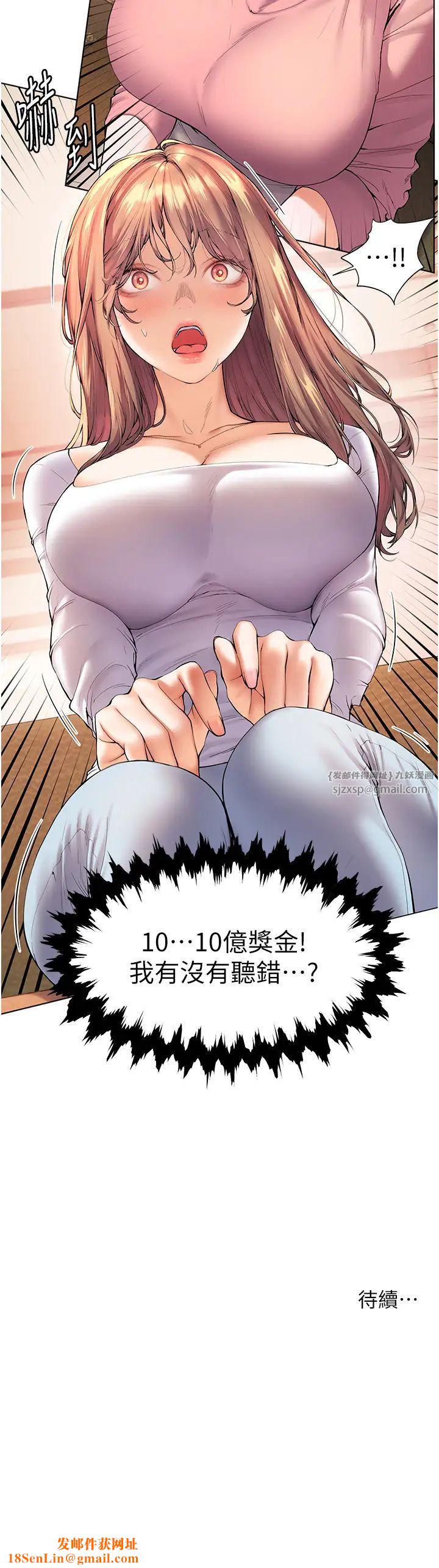 老师的亲密指导第1话-小绵羊踏进豪门当傢教!