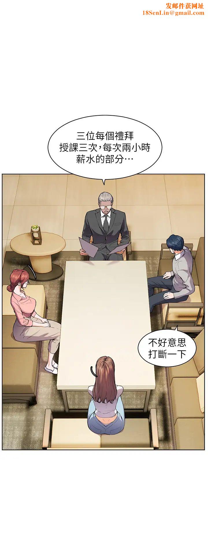 老师的亲密指导第2话-老师，妳内裤露出来瞭…