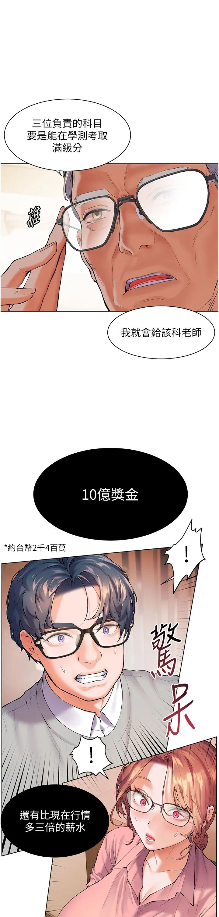 老师的亲密指导第2话-老师，妳内裤露出来瞭…