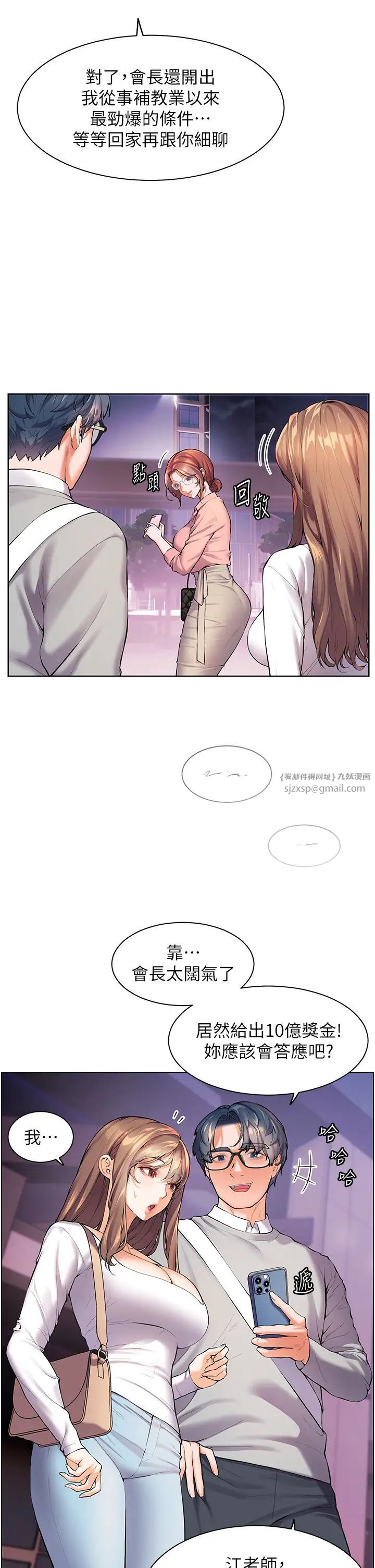 老师的亲密指导第2话-老师，妳内裤露出来瞭…