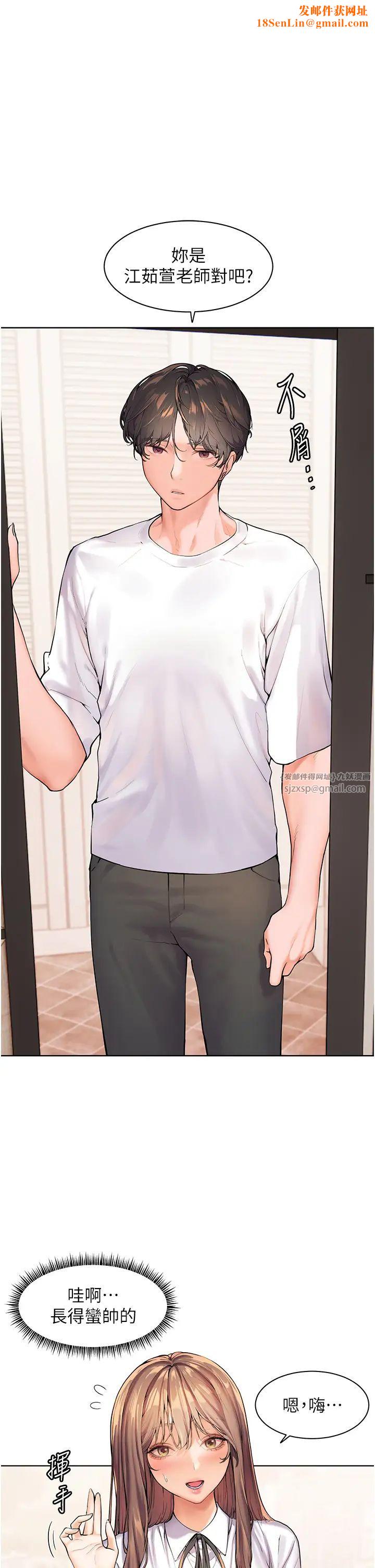 老师的亲密指导第2话-老师，妳内裤露出来瞭…