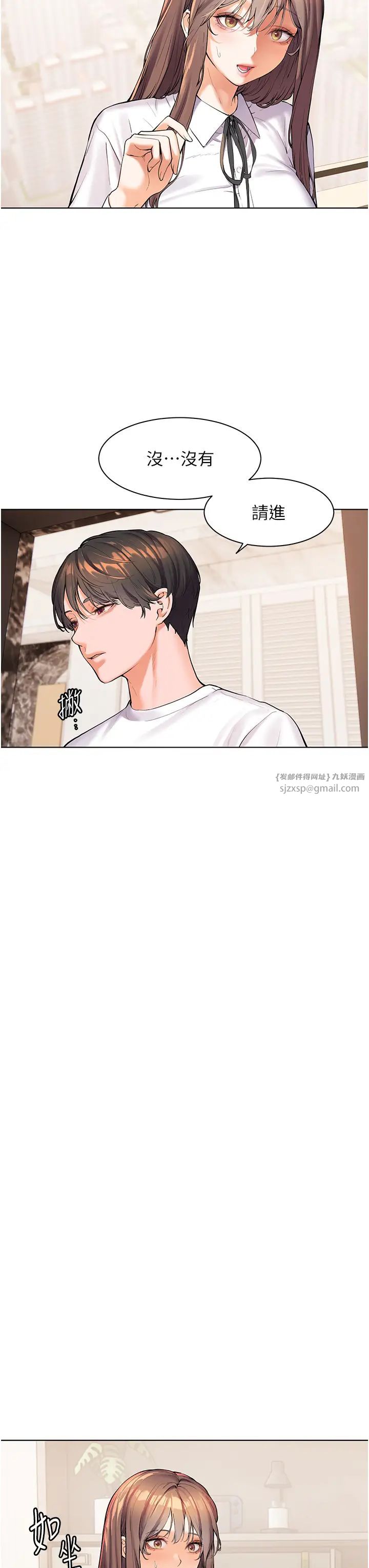 老师的亲密指导第2话-老师，妳内裤露出来瞭…