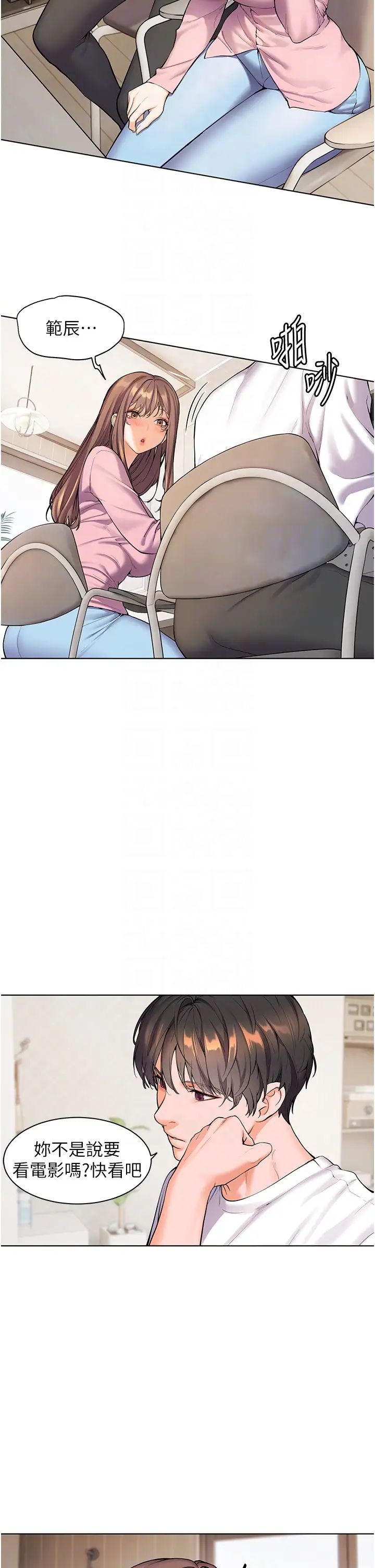 老师的亲密指导第2话-老师，妳内裤露出来瞭…