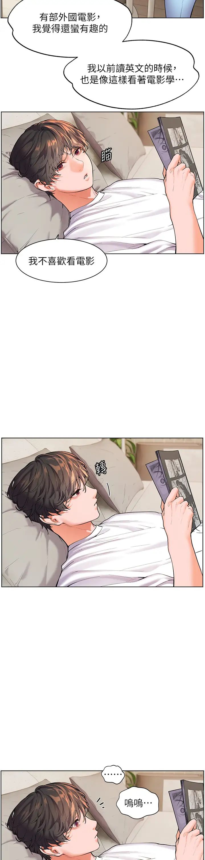 老师的亲密指导第2话-老师，妳内裤露出来瞭…