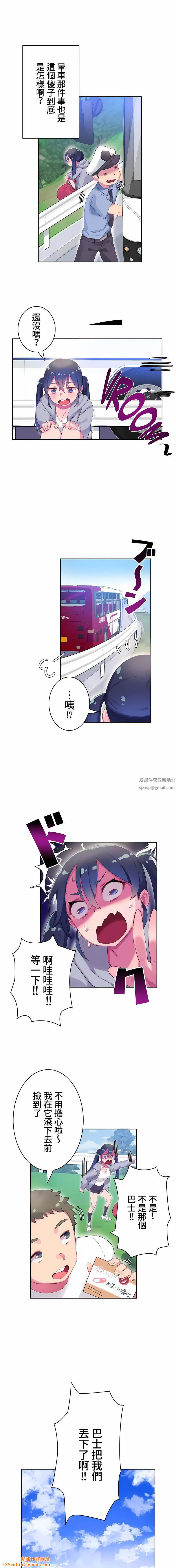 不要看我这样XX可不会输妳啊!?第7话