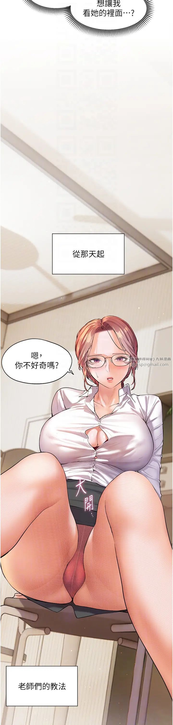 老师的亲密指导第3话-往前看得更仔细唷♥