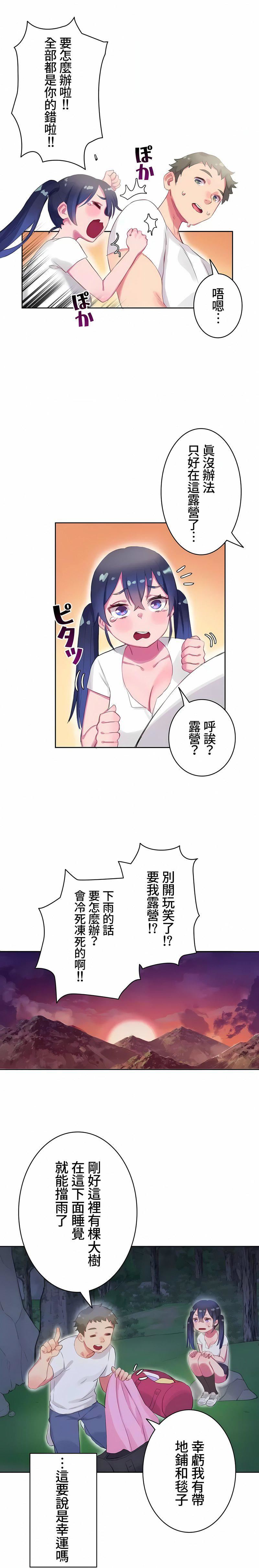 不要看我这样XX可不会输妳啊!?第7话