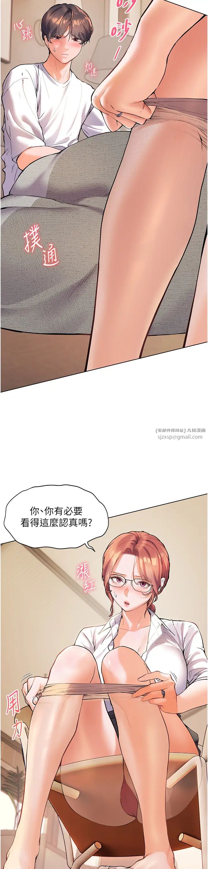 老师的亲密指导第3话-往前看得更仔细唷♥