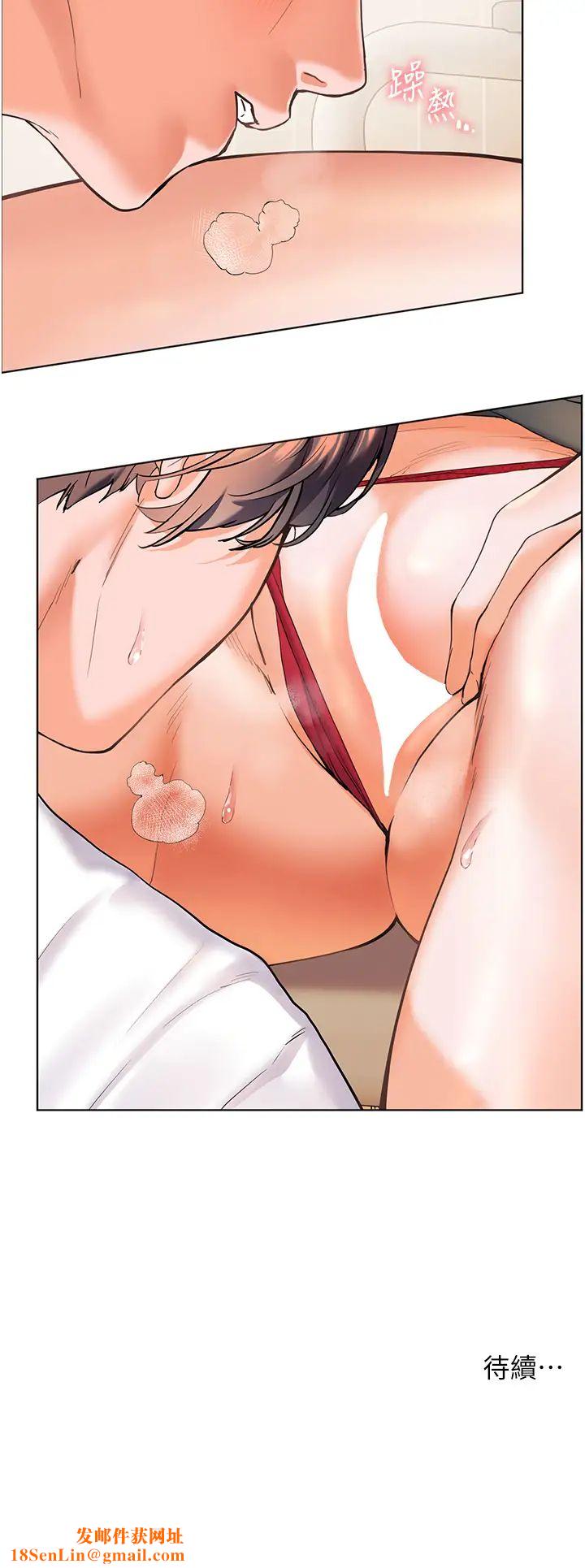 老师的亲密指导第3话-往前看得更仔细唷♥
