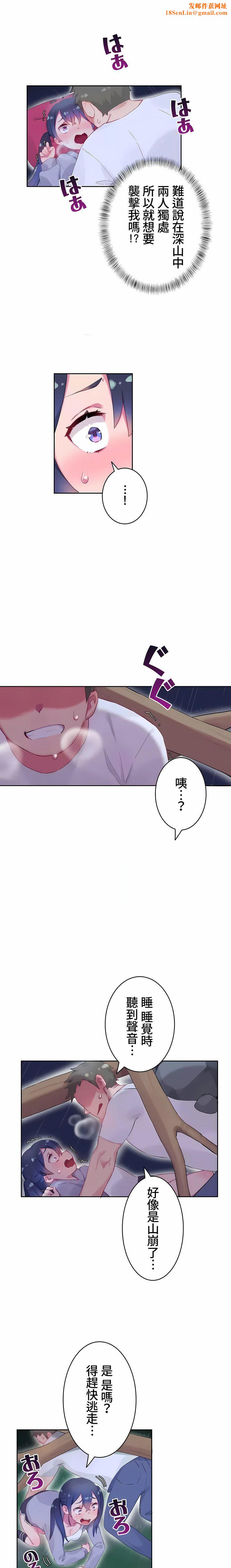 不要看我这样XX可不会输妳啊!?第8话