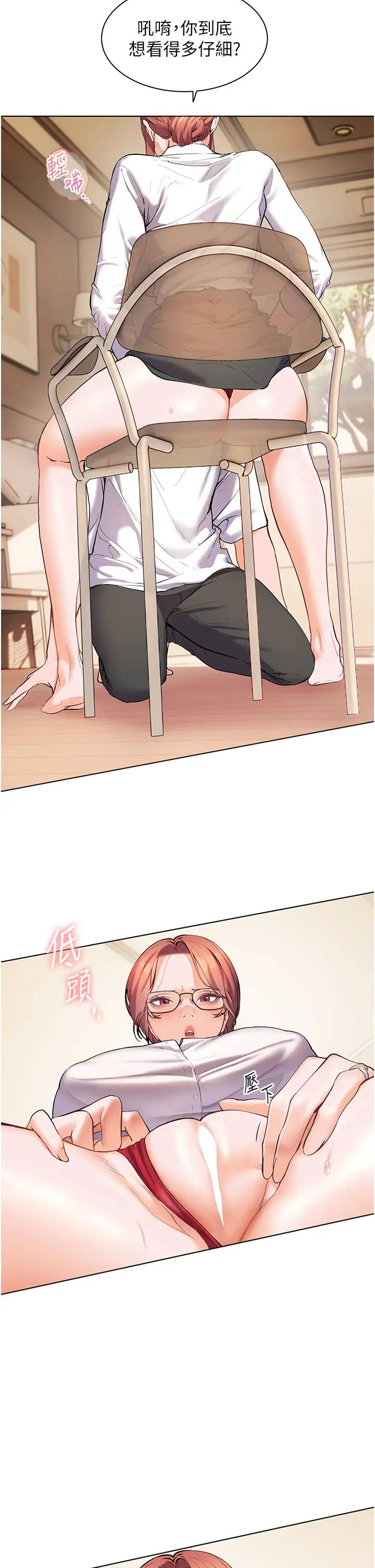 老师的亲密指导第4话-探索咸甜双洞的滋味