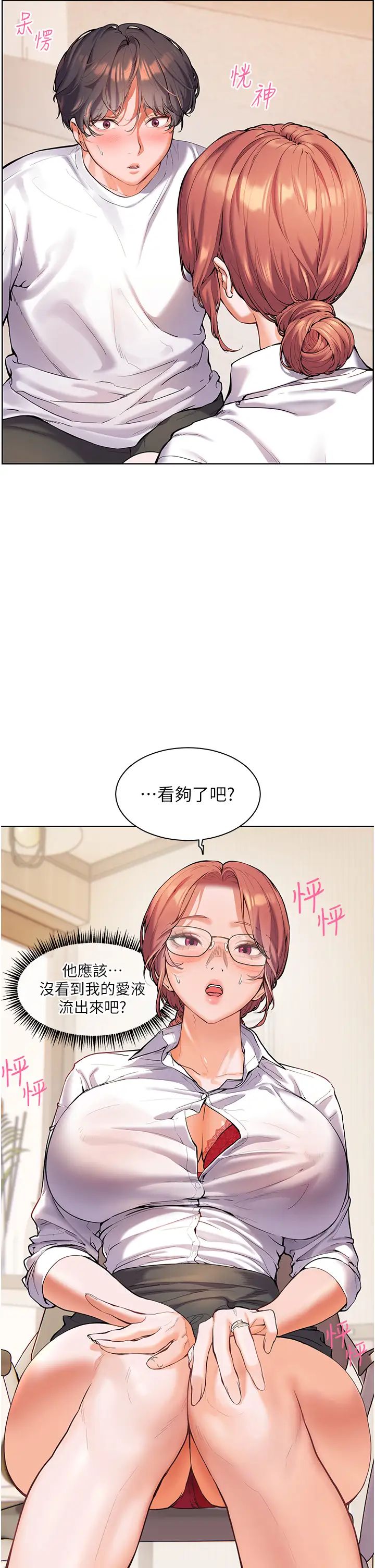 老师的亲密指导第4话-探索咸甜双洞的滋味
