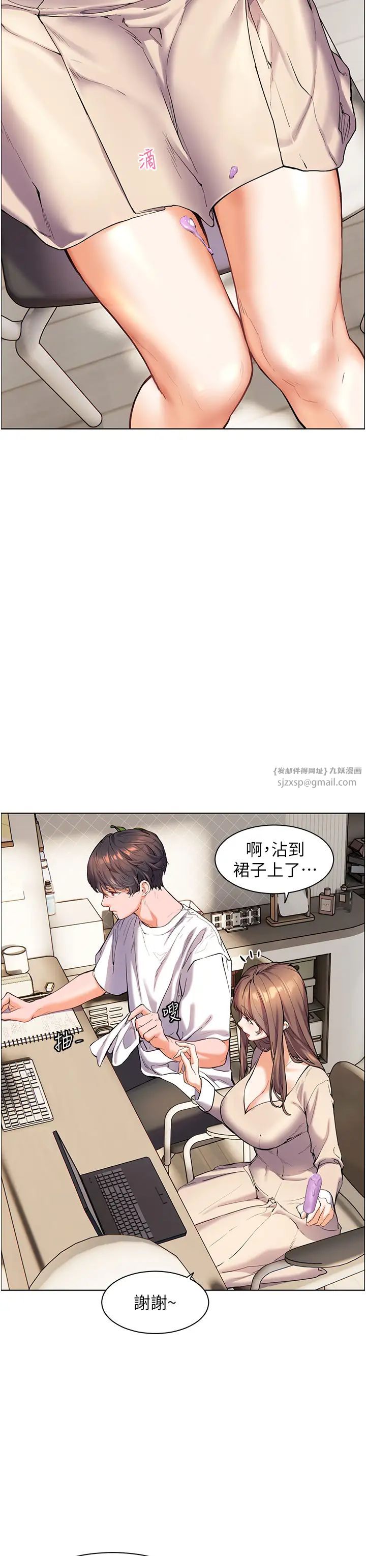 老师的亲密指导第4话-探索咸甜双洞的滋味
