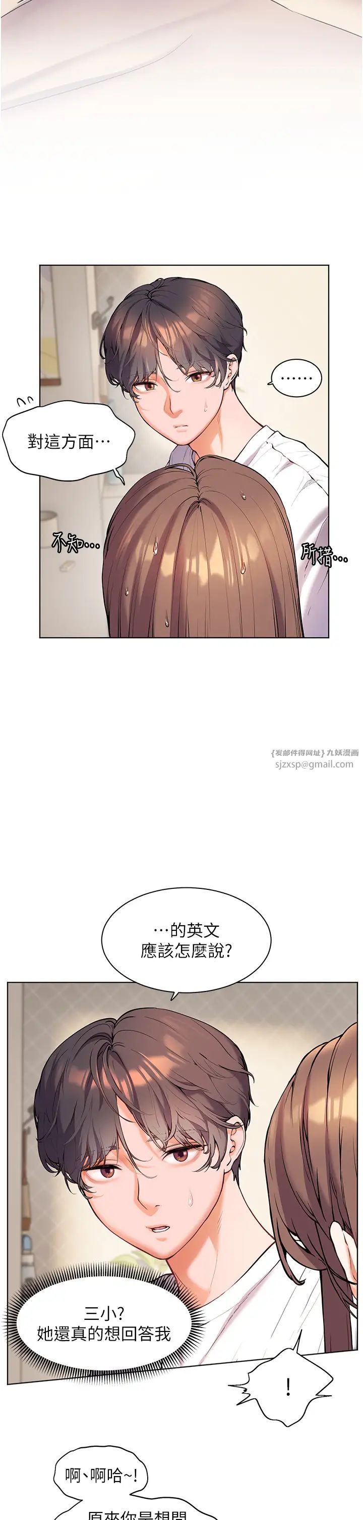 老师的亲密指导第5话-老师，肉棒的英文怎么说?