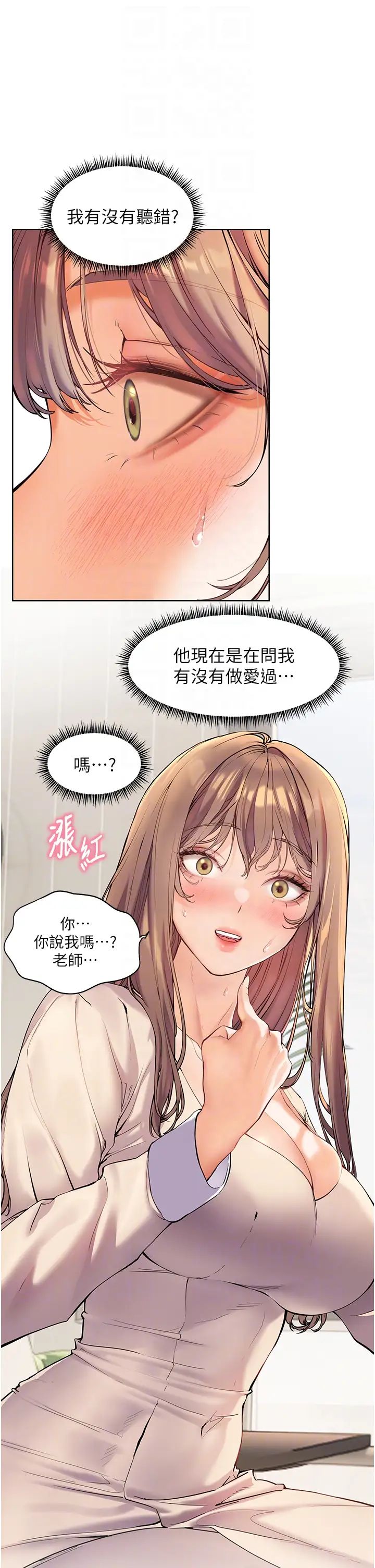 老师的亲密指导第5话-老师,肉棒的英文怎么说?