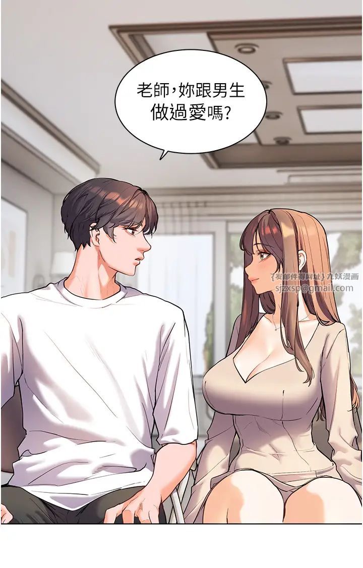 老师的亲密指导第5话-老师,肉棒的英文怎么说?