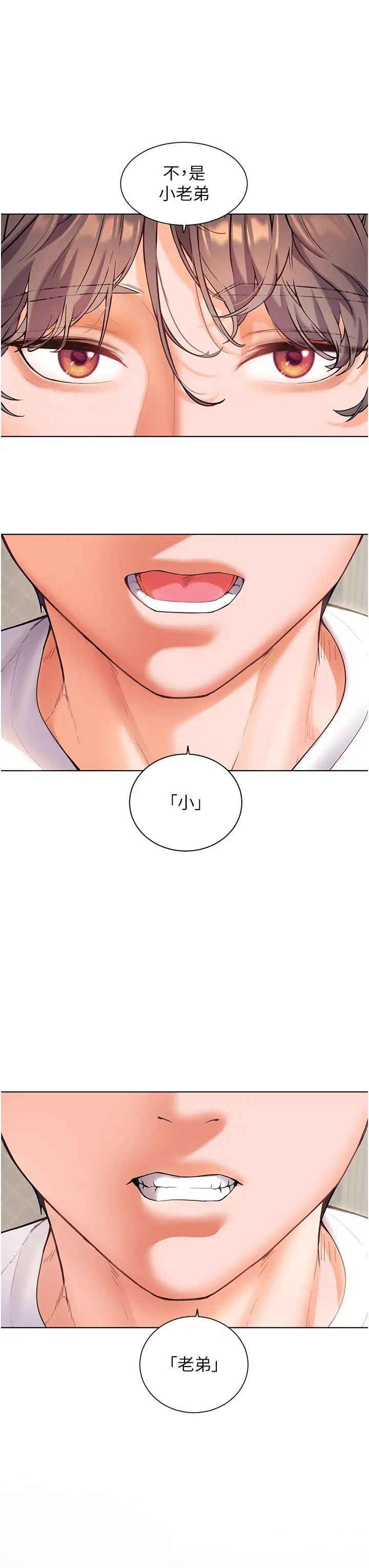 老师的亲密指导第5话-老师,肉棒的英文怎么说?