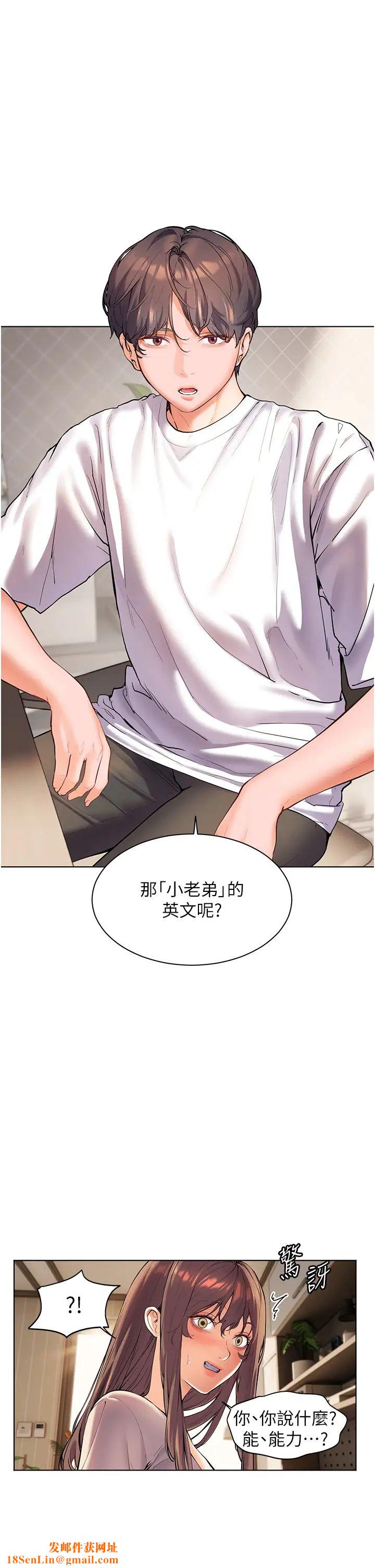 老师的亲密指导第5话-老师,肉棒的英文怎么说?