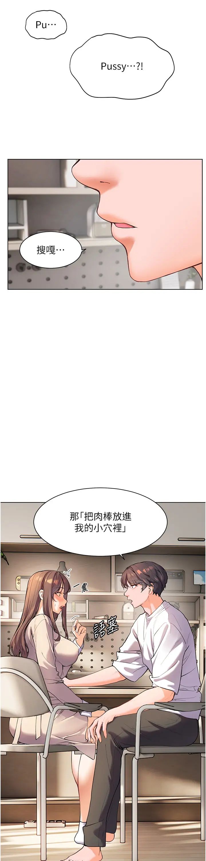 老师的亲密指导第5话-老师,肉棒的英文怎么说?