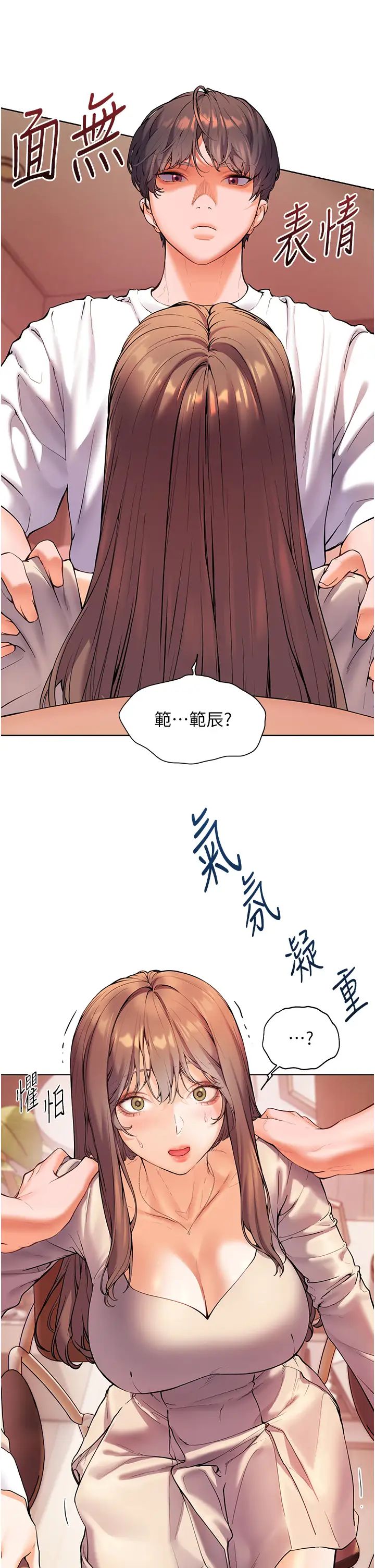 老师的亲密指导第5话-老师,肉棒的英文怎么说?