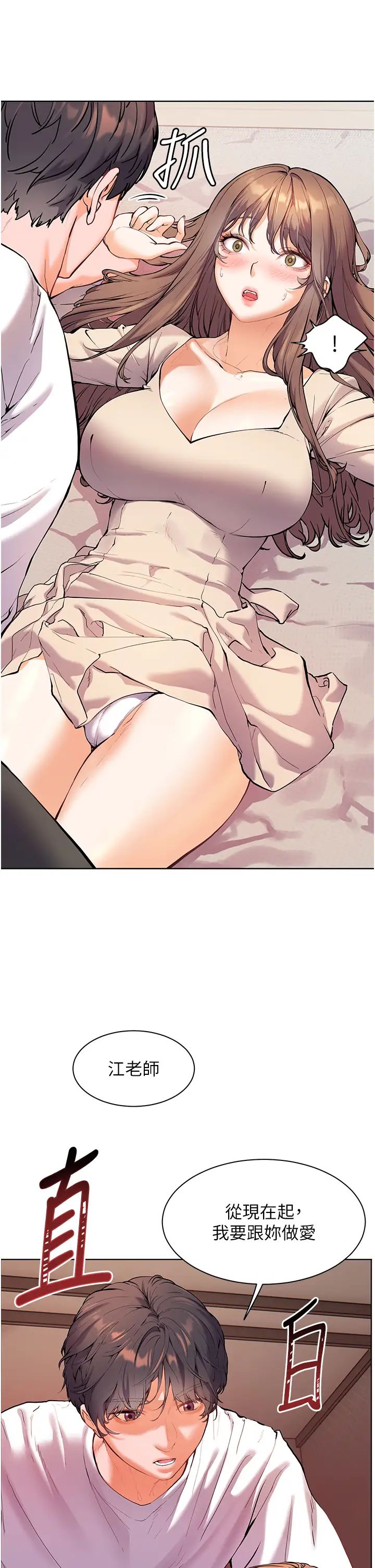 老师的亲密指导第6话-用豪乳镇压学生