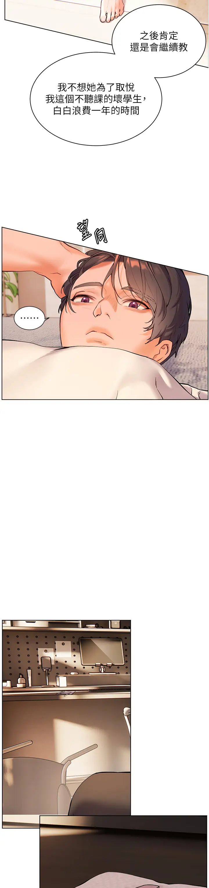 老师的亲密指导第6话-用豪乳镇压学生