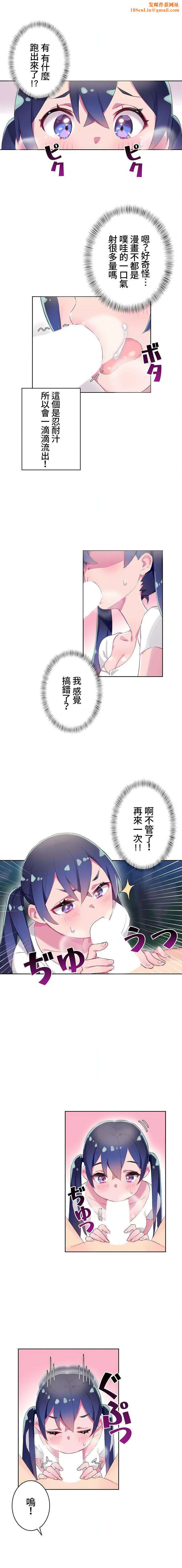 不要看我这样XX可不会输妳啊!?第9话