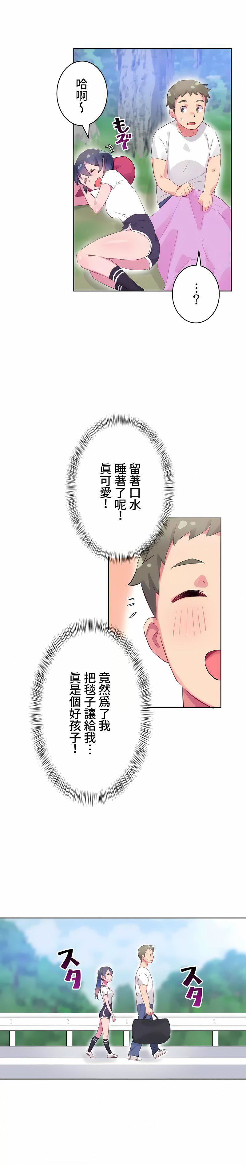 不要看我这样XX可不会输妳啊!?第9话