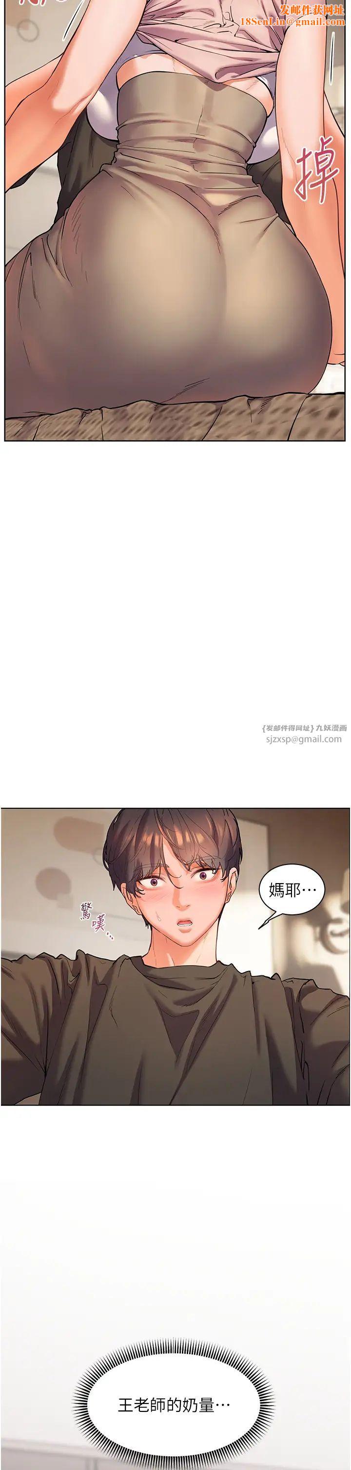 老师的亲密指导第7话-装子弹上膛的坏学生