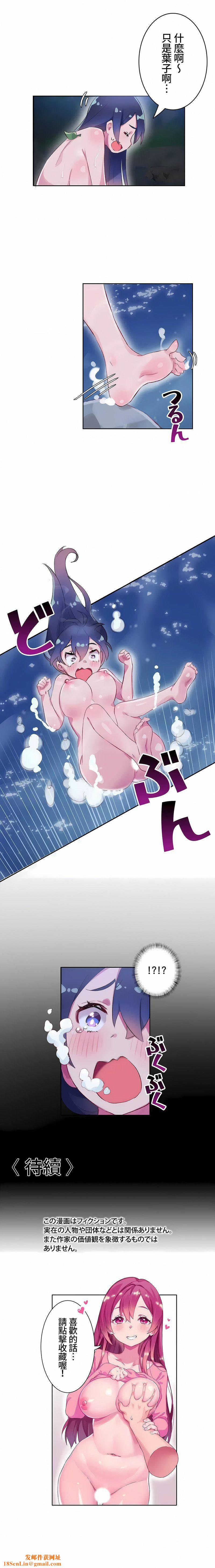 不要看我这样XX可不会输妳啊!?第9话