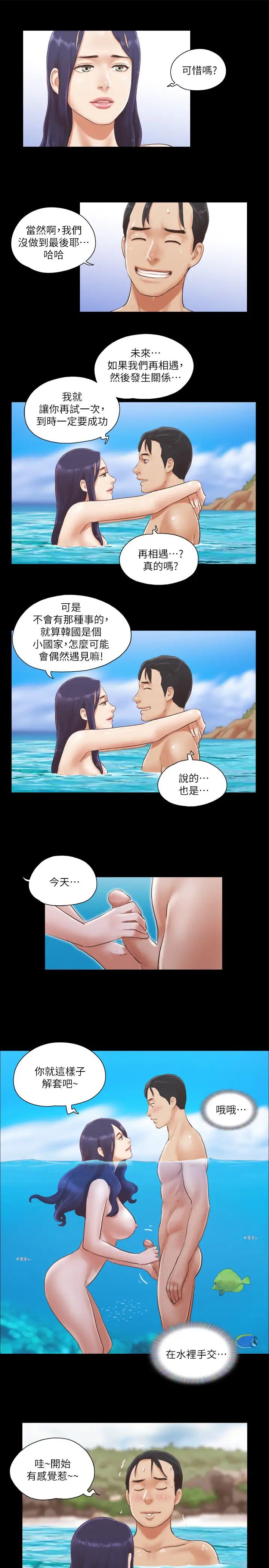 协议换爱(无码版)第12话-对其他人更有反应的身体