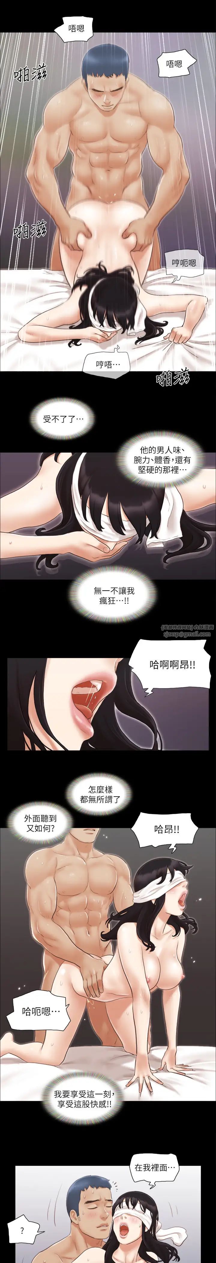 协议换爱(无码版)第12话-对其他人更有反应的身体