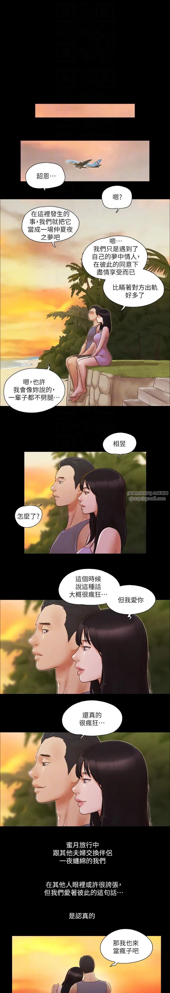协议换爱(无码版)第12话-对其他人更有反应的身体