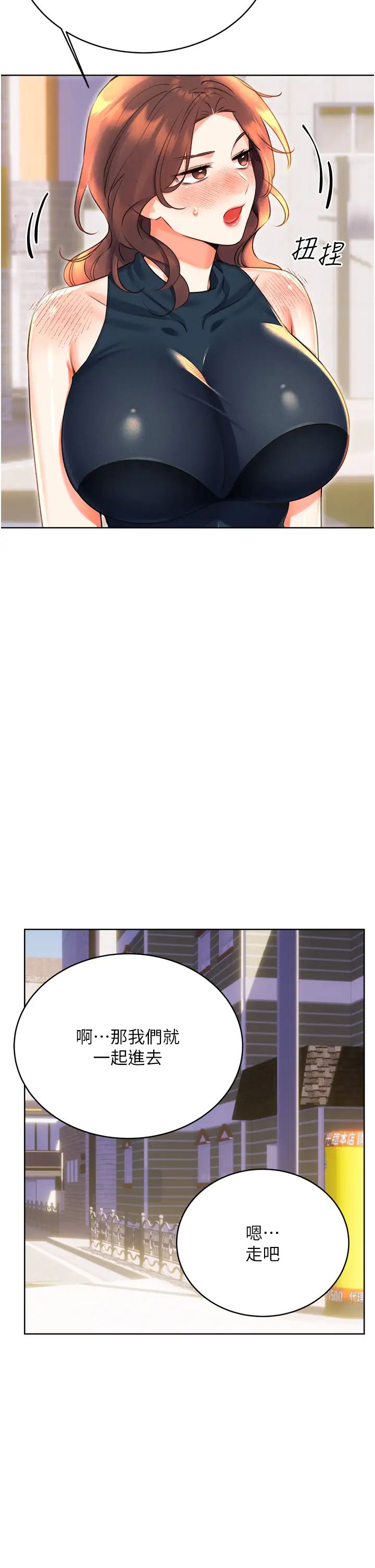 性运刮刮乐第19话-阿姨做菜给你吃~