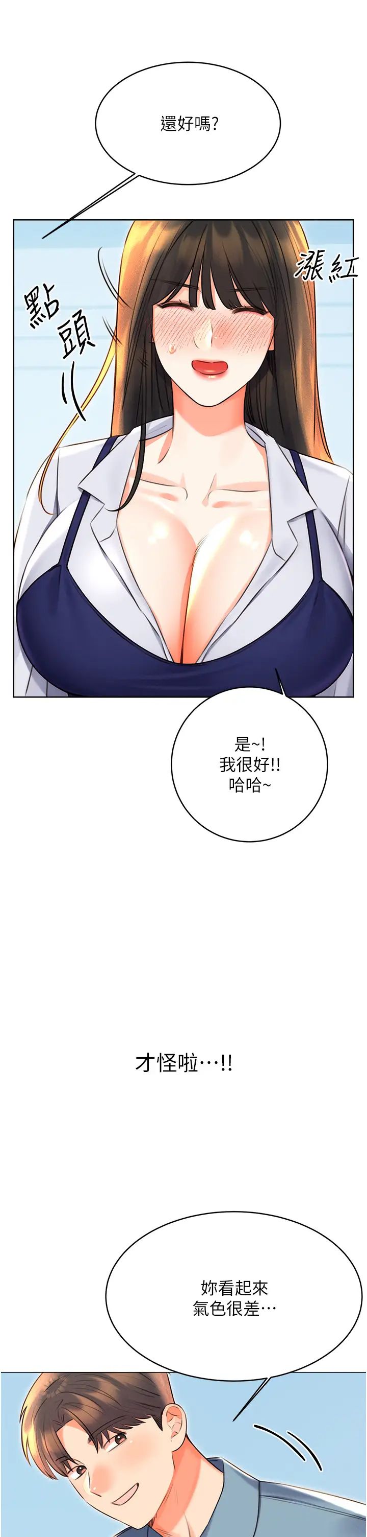 性运刮刮乐第19话-阿姨做菜给你吃~