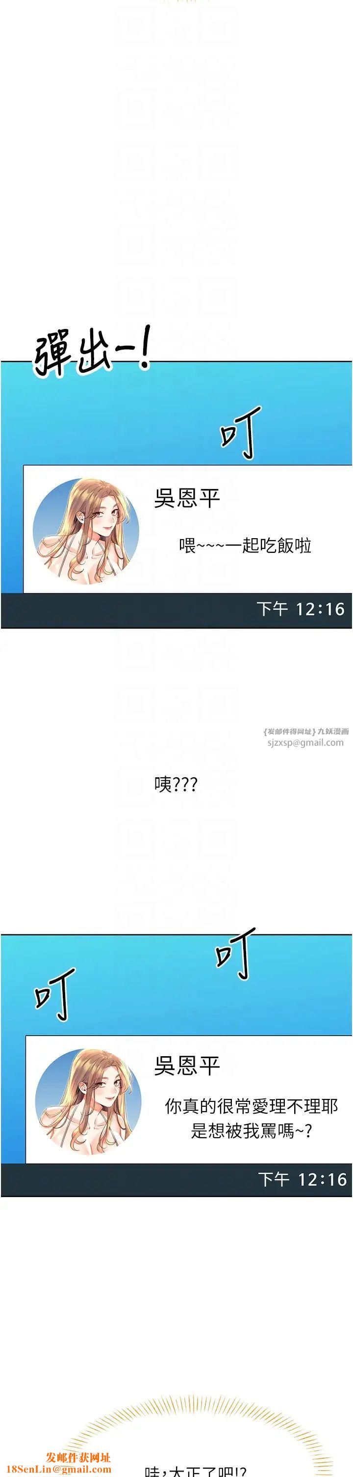 性运刮刮乐第19话-阿姨做菜给你吃~