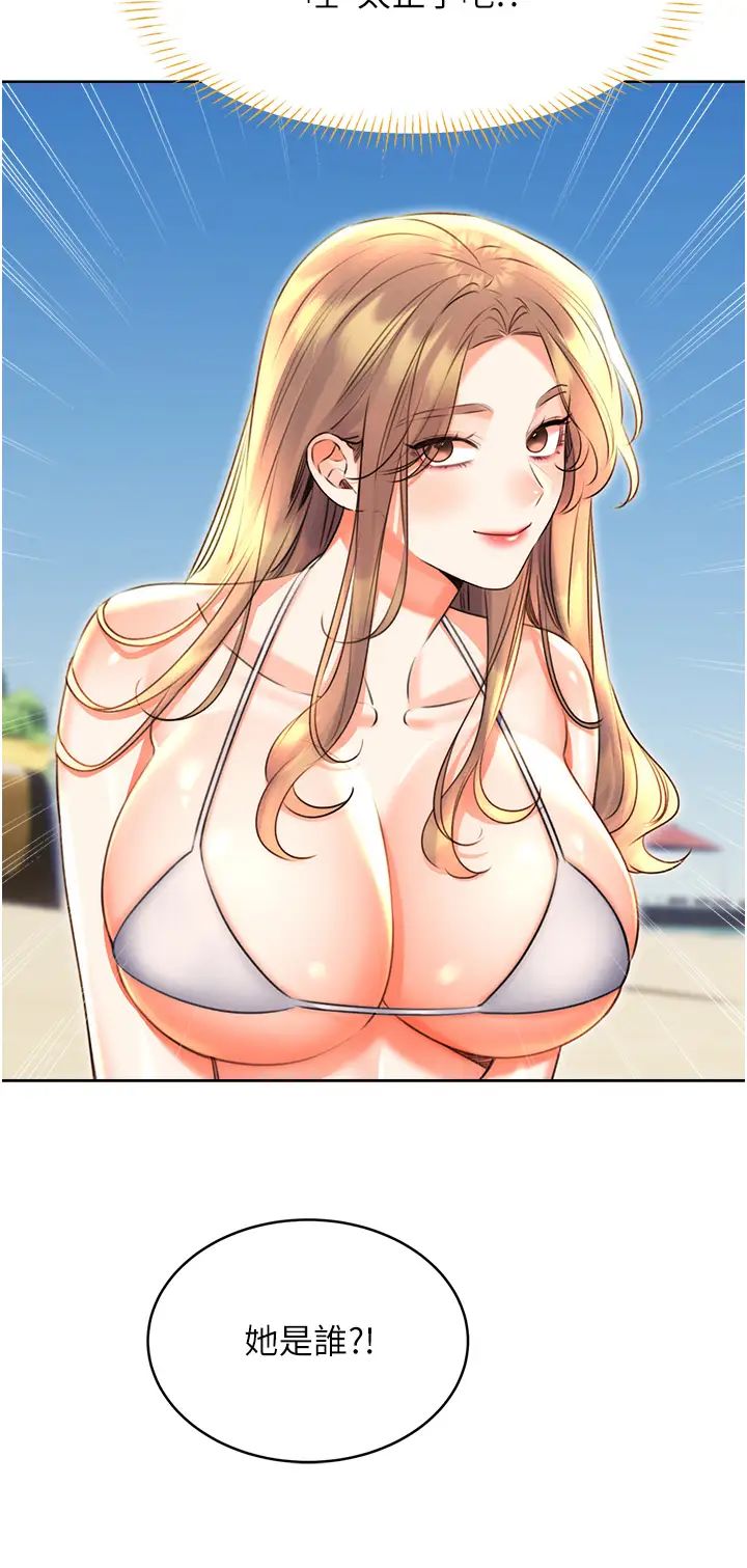 性运刮刮乐第19话-阿姨做菜给你吃~