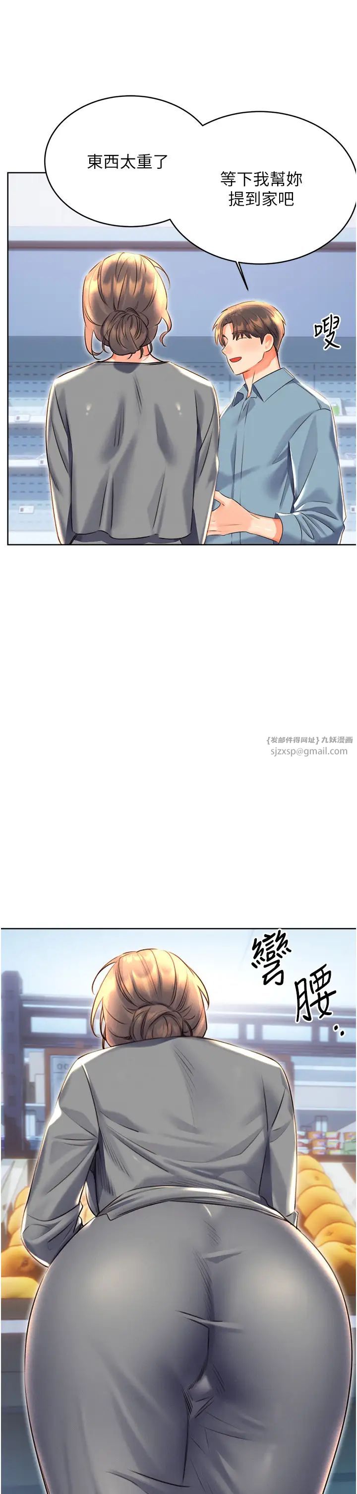 性运刮刮乐第19话-阿姨做菜给你吃~