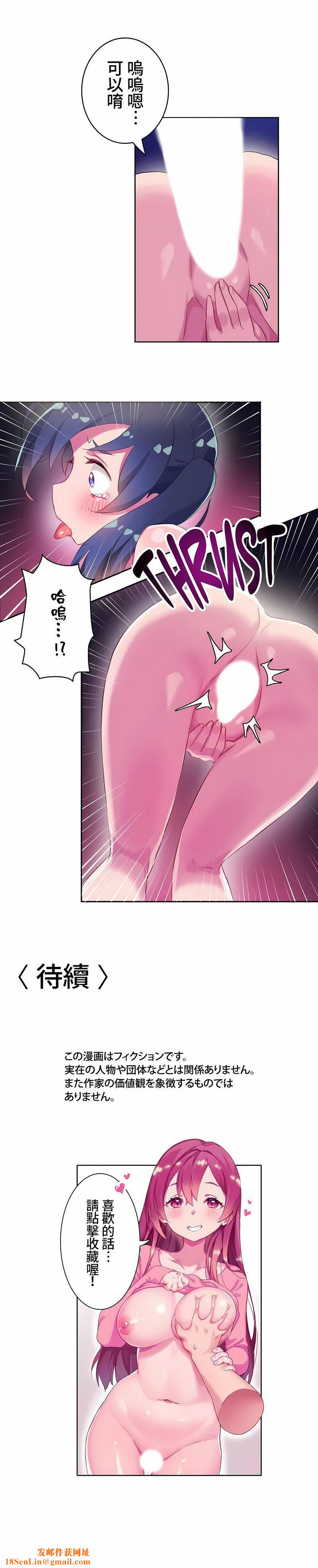 不要看我这样XX可不会输妳啊!?第11话