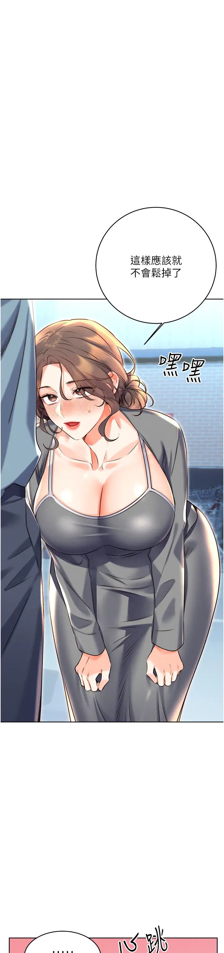 性运刮刮乐第19话-阿姨做菜给你吃~