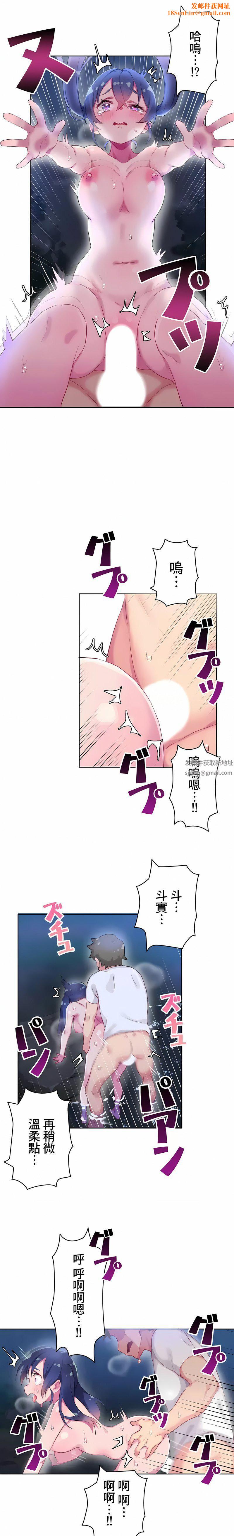 不要看我这样XX可不会输妳啊!?第12话